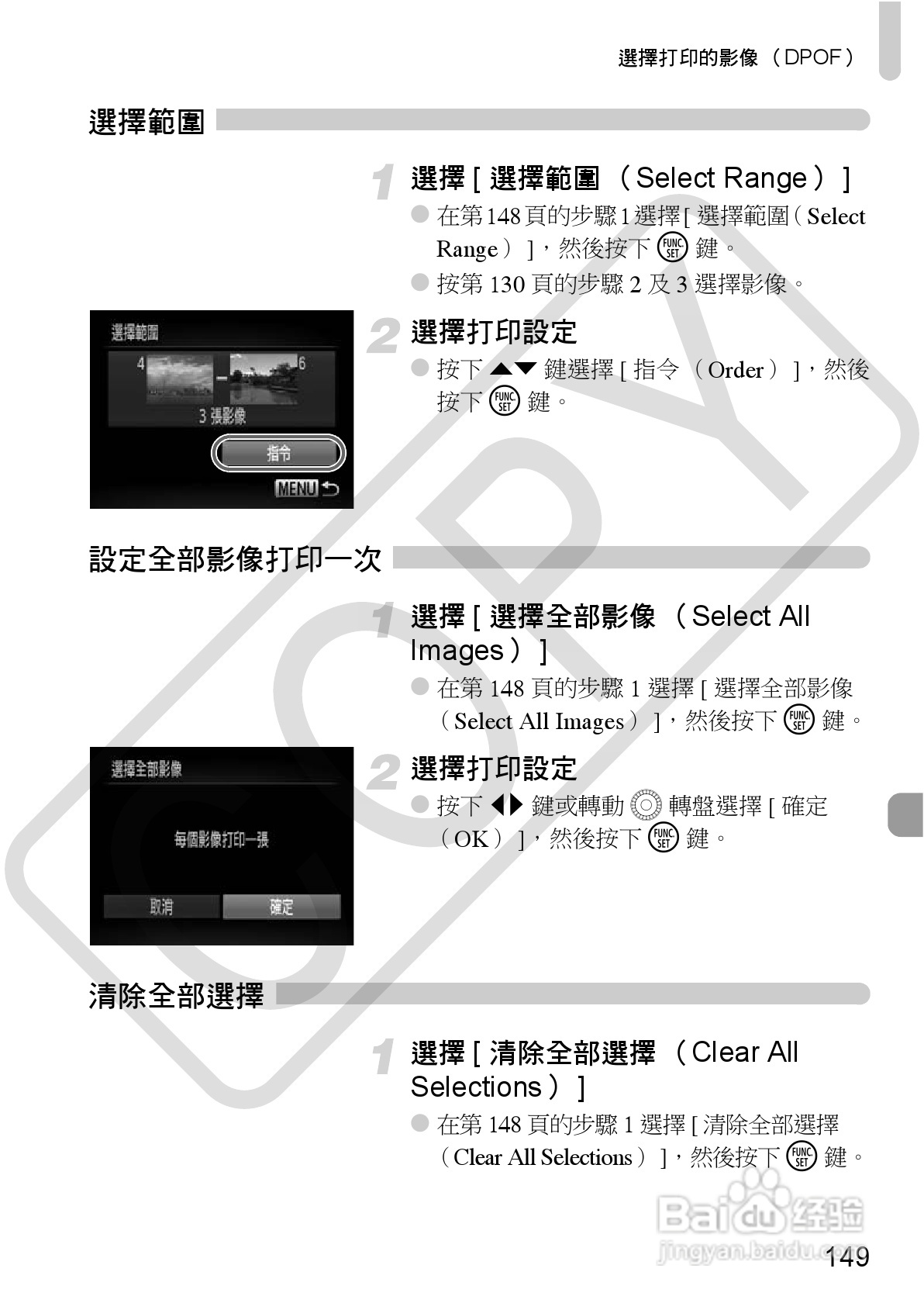 Canon PowerShot SX30IS相机使用者说明书:[15]