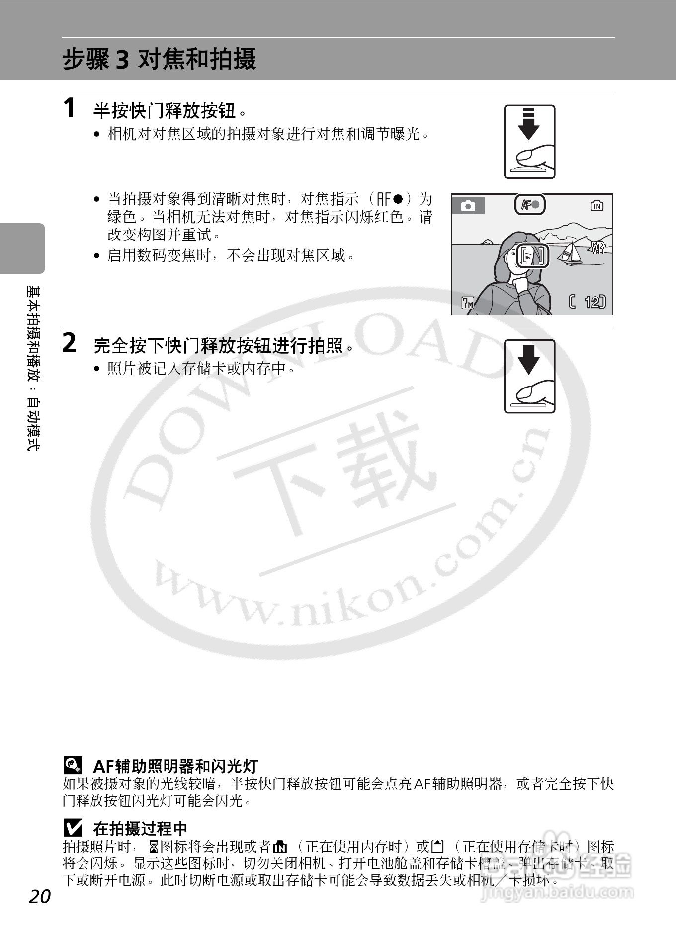 Nikon COOLPIXL12数码相机用户手册:[4]