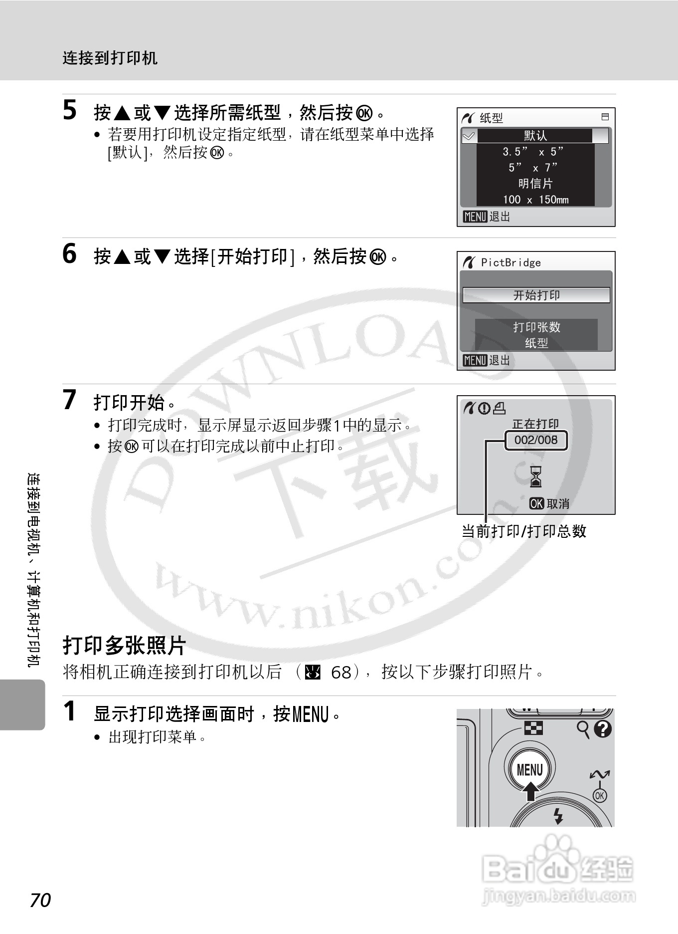 Nikon COOLPIXL12数码相机用户手册:[9]