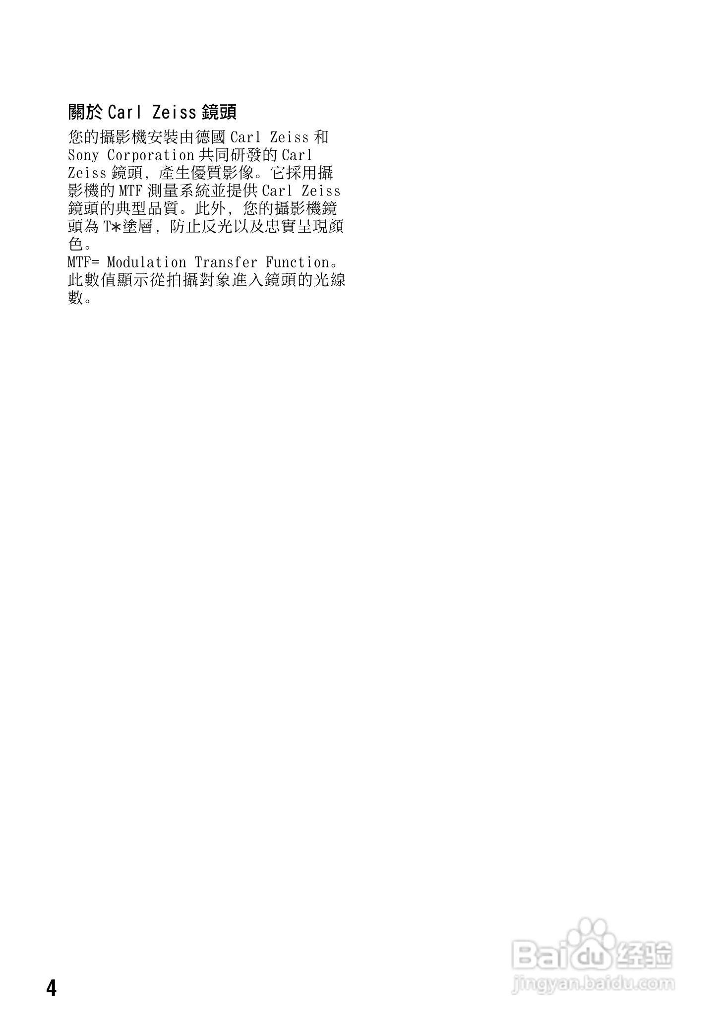 SONY数位HD摄影机HDR-SR10使用手册:[1]