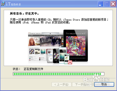 itunes11.0.1.12怎么同步