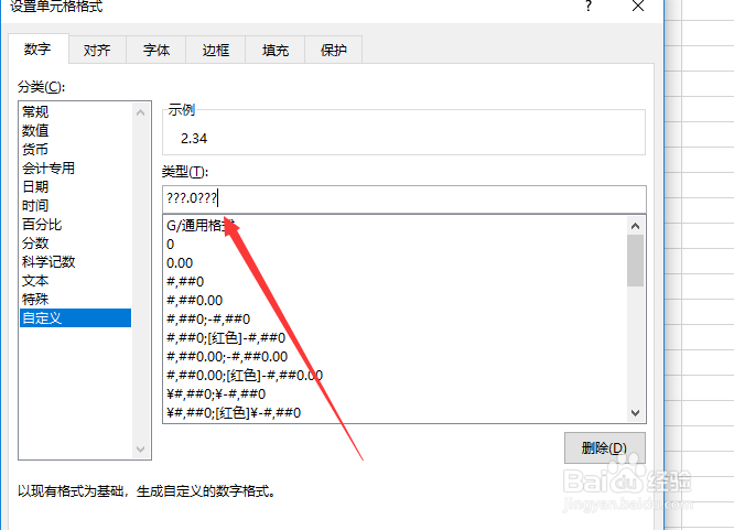 excel怎么对齐小数点