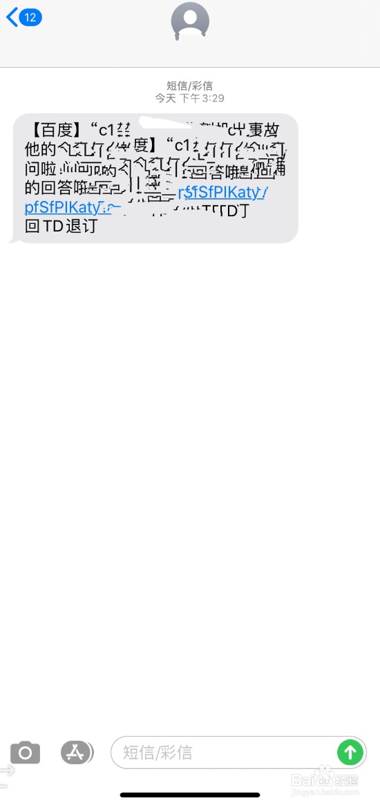 百度知道的付费咨询如何在线答题