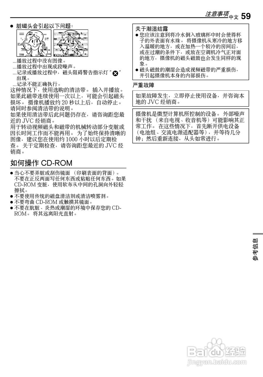 JVC 数码摄录一体机GR-X5AA/AC/AG/AH 说明书:[6]