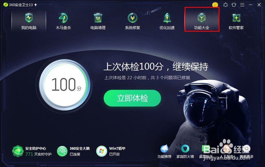 电脑系统c盘怎么清理空间?