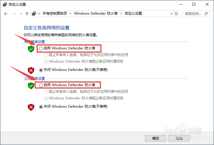 windows防火墙在哪里呢?
