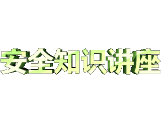 ulead cool 3d中给文字添加画廊斜角和缩放效果