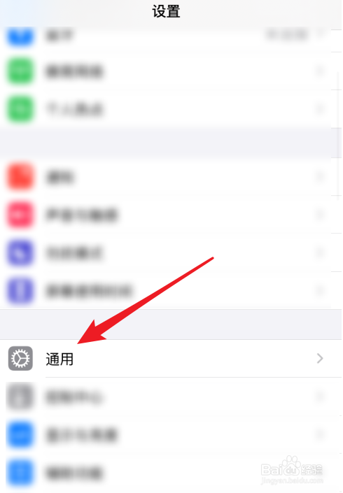 怎么修改苹果手机上的个人热点名称