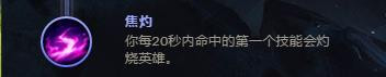 2018 二月英雄联盟迅捷斥候符文推荐
