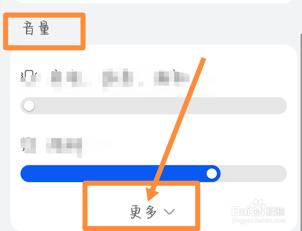 蓝牙电话声音怎么调小？