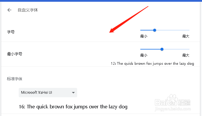 谷歌浏览器设置自定义字体Microsoft YaHei UI