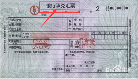 票据的功能包括哪些
