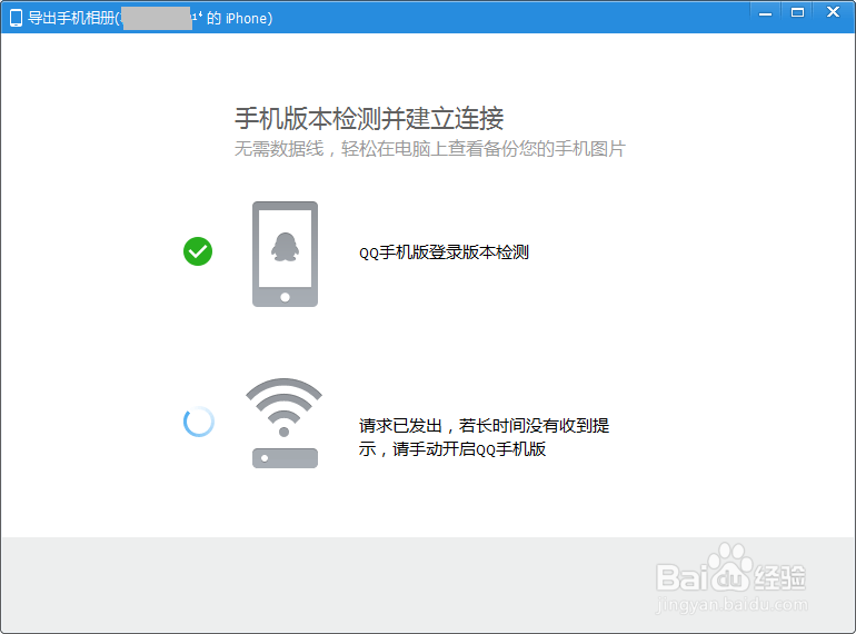 没有数据线时如何导出iPhone中的照片到电脑