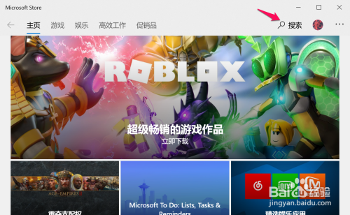 Win10 安装Windows Defender应用程序防护方法