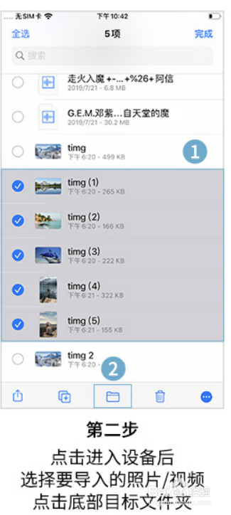 苹果ipados怎么用U盘