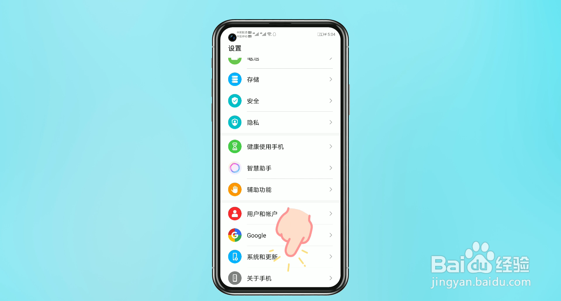 手机黑白屏怎么换彩屏
