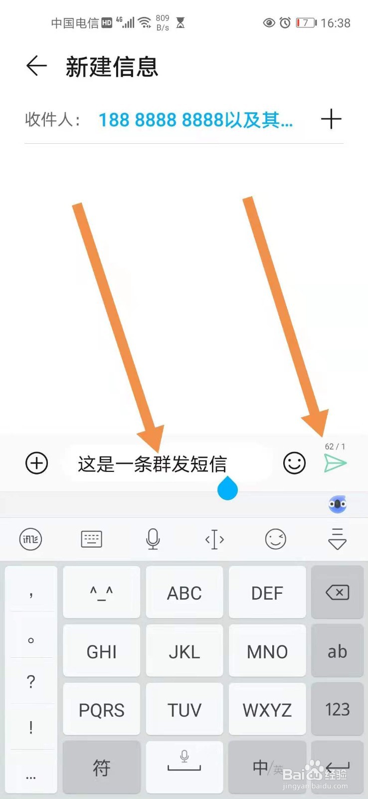 荣耀手机怎么群发手机短信