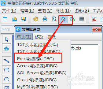 条码标签打印软件如何批量制作订单标签