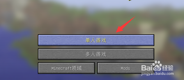 我的世界怎么将单人游戏改为多人