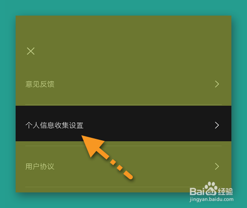 剪映发出的通知怎么全部关闭