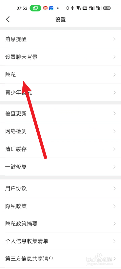 会玩如何关闭战绩状态