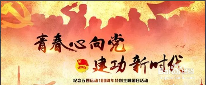 如何听党话跟党走