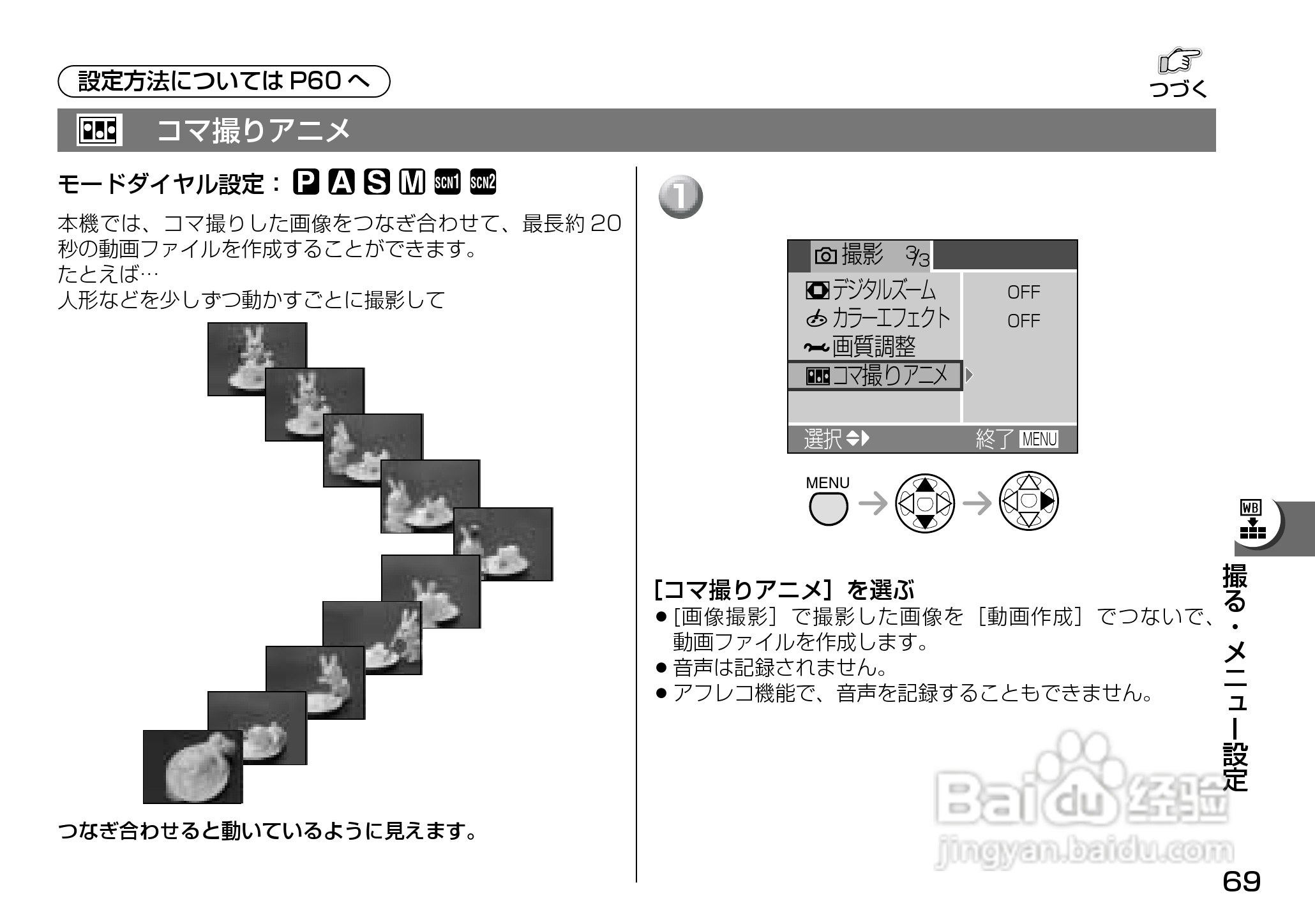 Panasonic DMC-LX1相机説明书:[7]