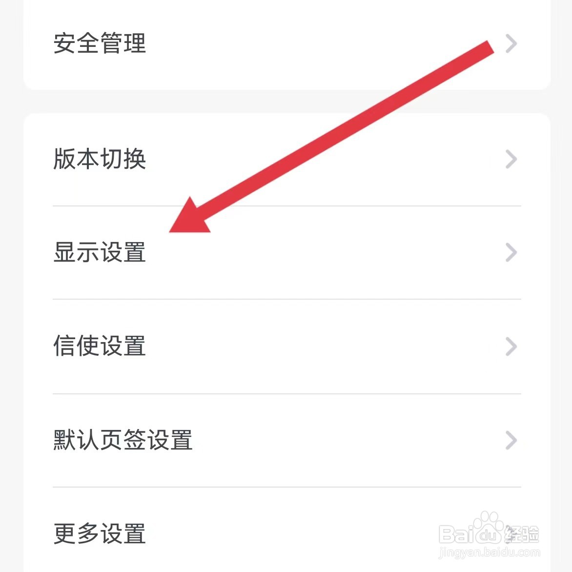 工银融e联如何查找显示设置？