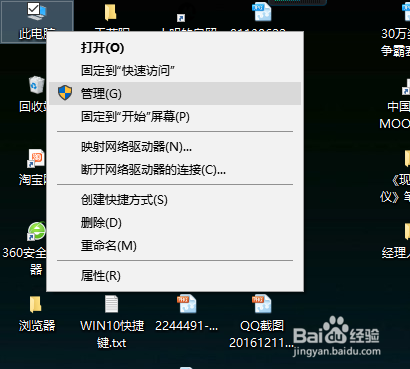 如何禁止win10更新补丁后自动重启电脑