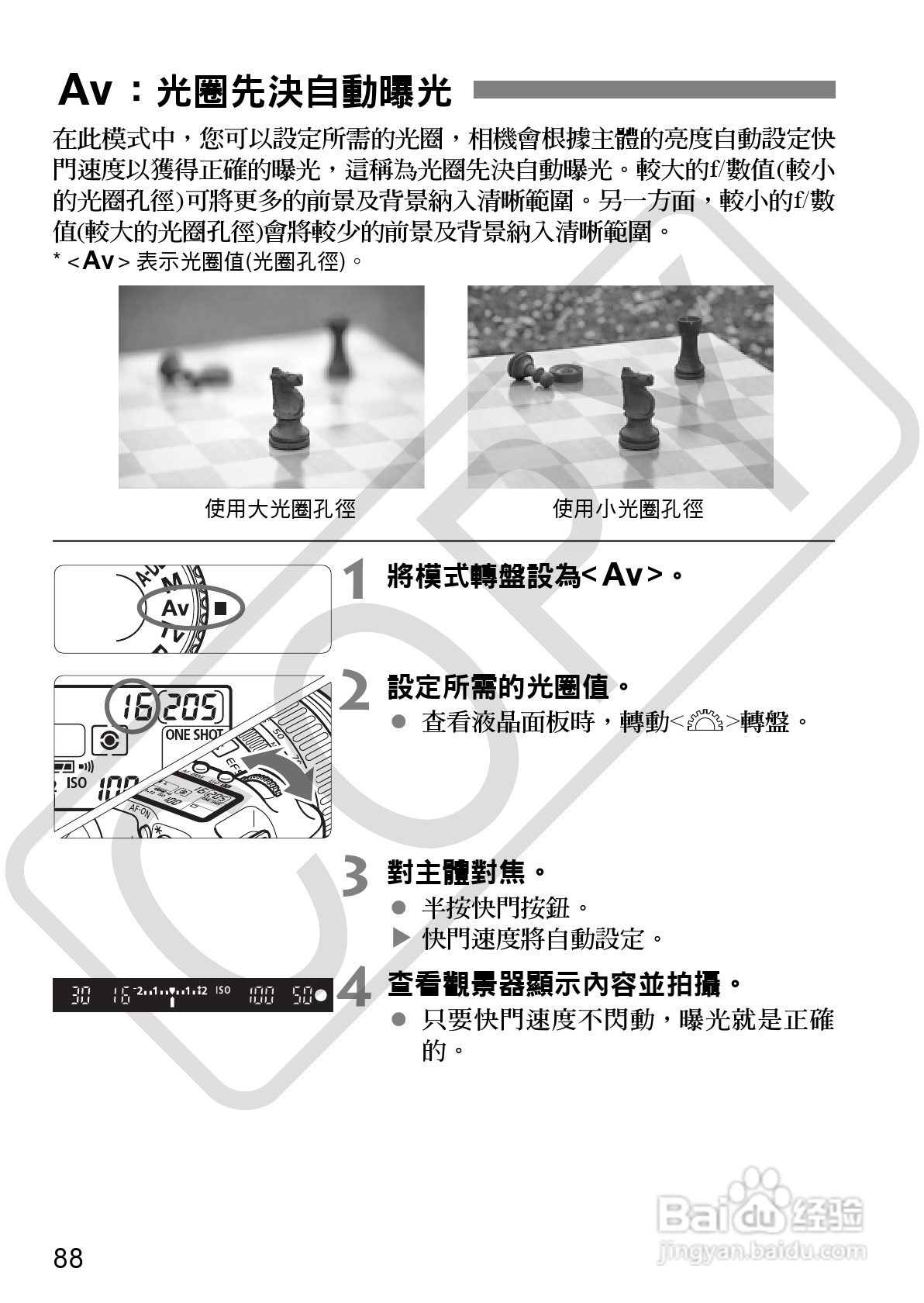 CANON EOS40D相机使用说明书:[9]