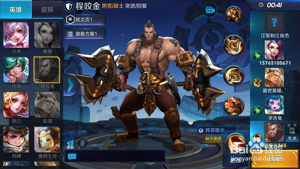 王者荣耀怎么看有多少皮肤