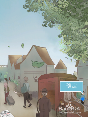 五年后的来信全关卡图文攻略