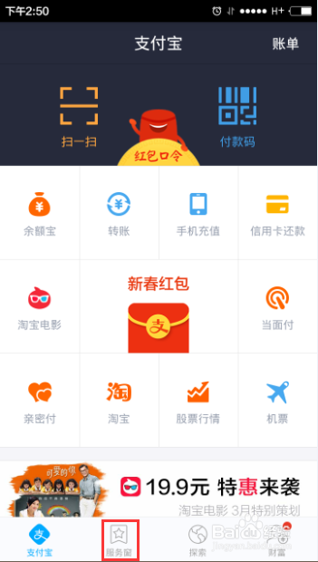 支付宝如何查看信用卡账单