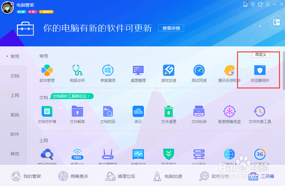 2017-10月火狐浏览器打开总是弹出hao123