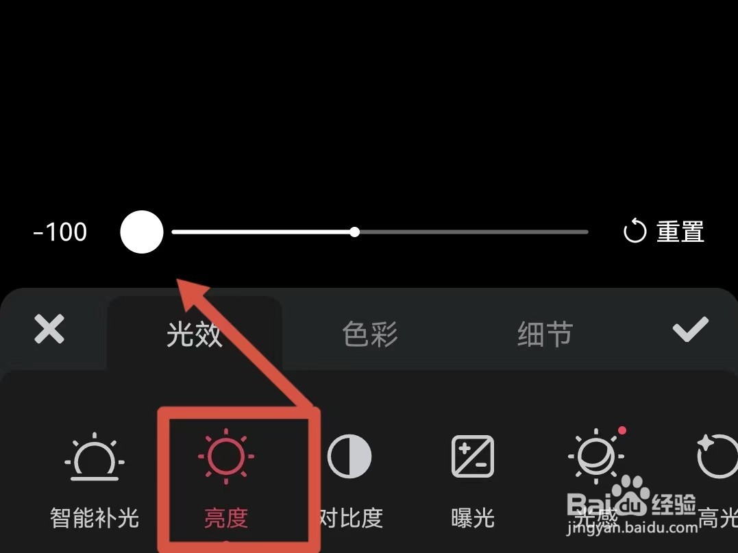 手机美图秀秀白天改成深夜