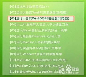 Win8PE看图工具Imagine使用教程