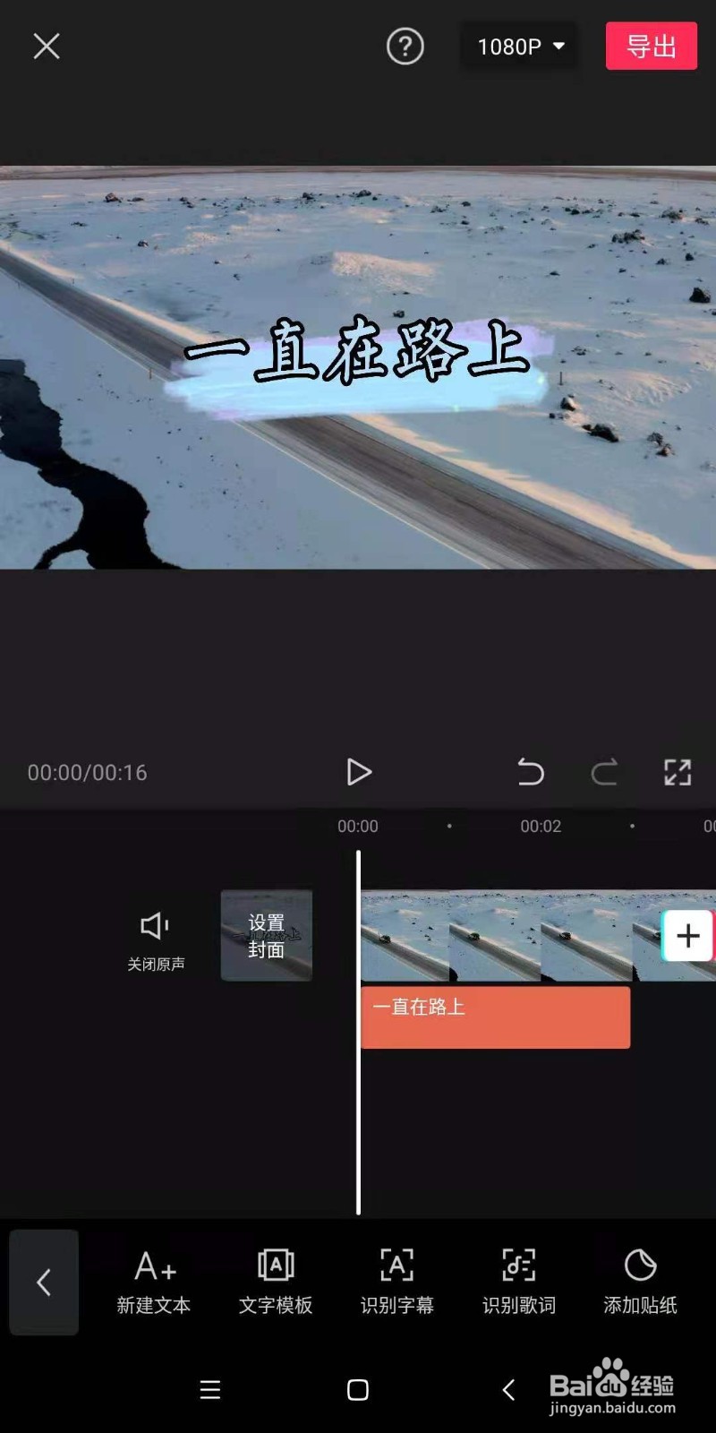 怎么通过剪映app为视频添加文字及气泡效果
