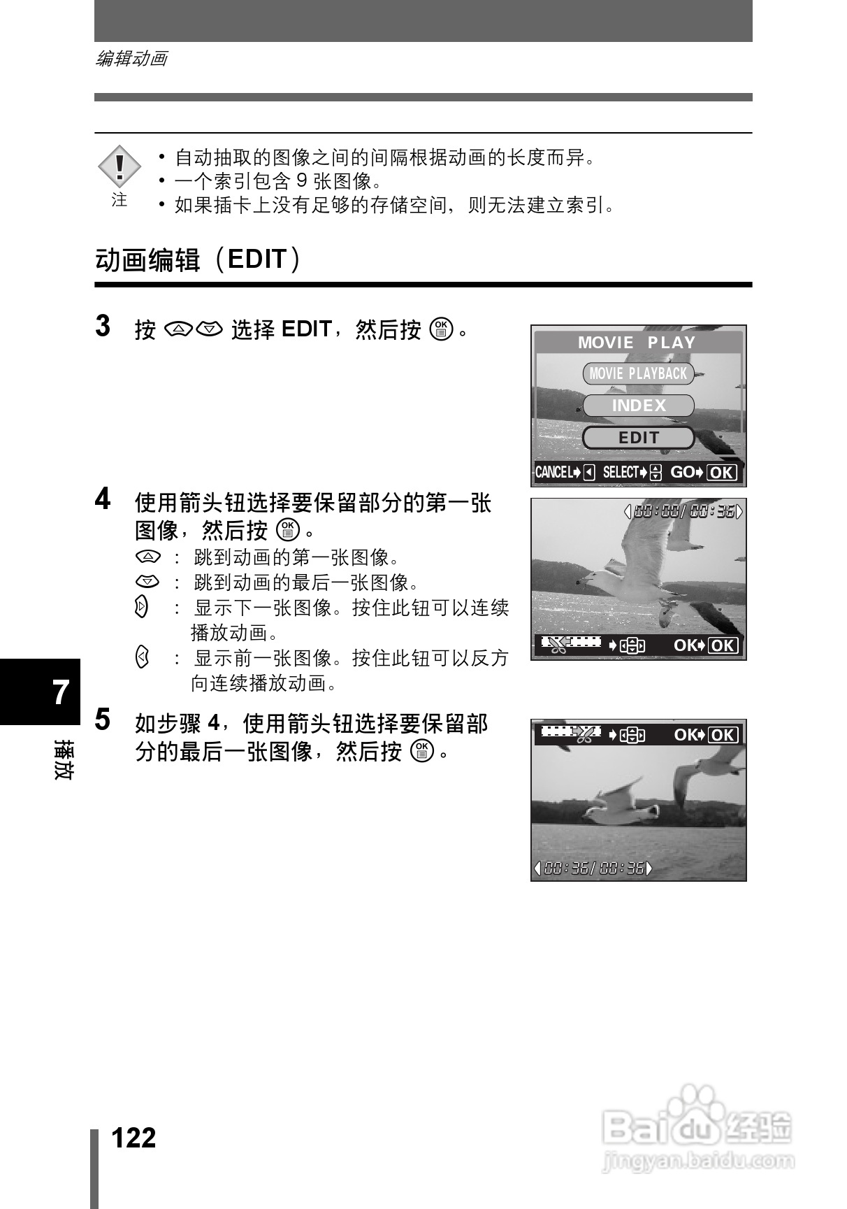 OLYMPUS CAMEDIA数码照相机C-760使用说明书:[13]