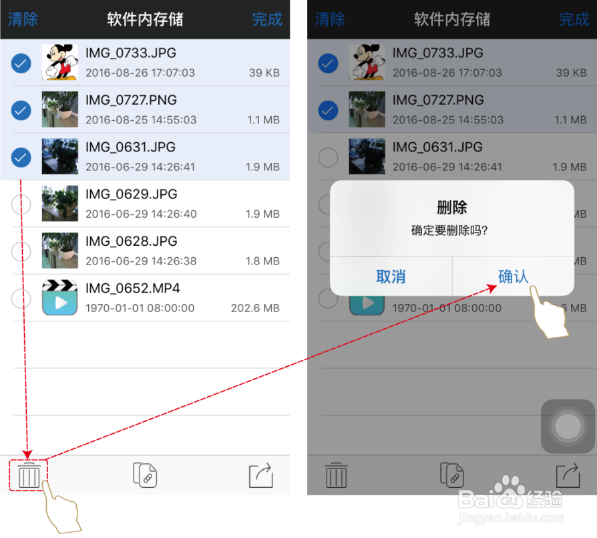 飞利浦苹果U盘iDisk me 使用流程