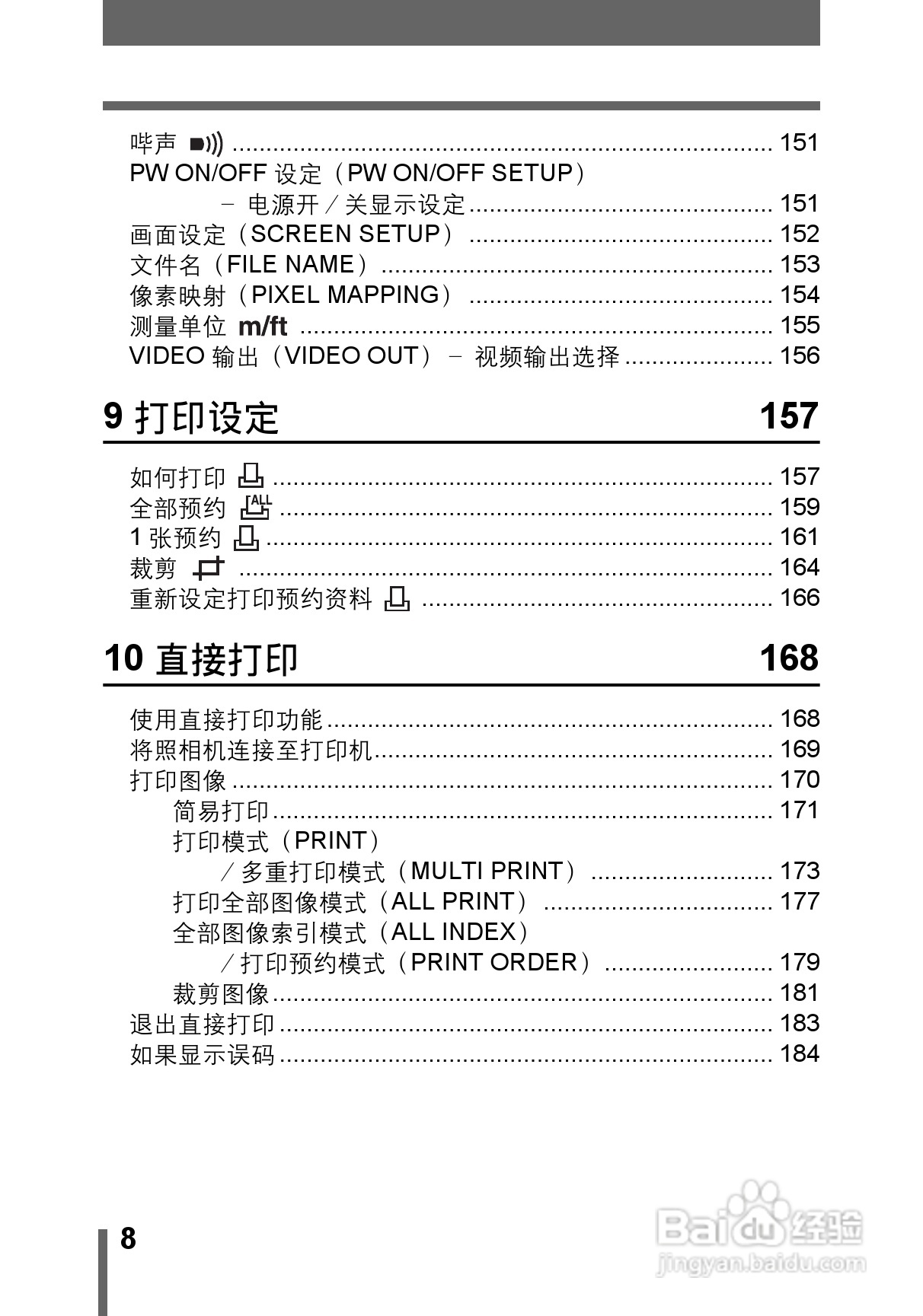 OLYMPUS CAMEDIA数码照相机C-760使用说明书:[1]