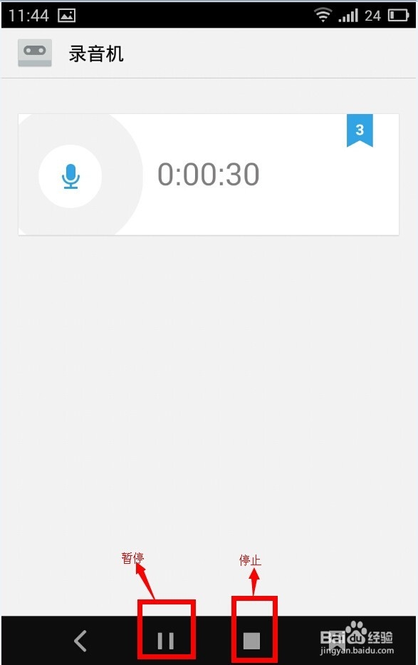 如何玩转魅族MX3：[3]录音机