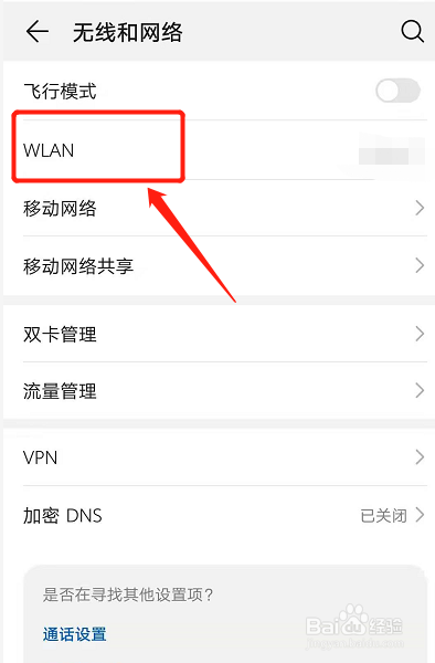 华为手机怎么传照片到另一个华为手机