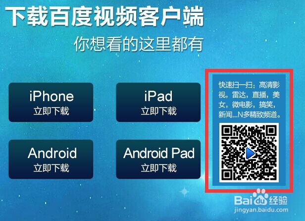 百度视频下载图解