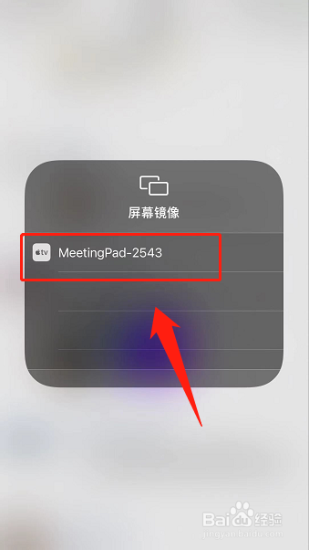 苹果投屏索尼找不到？
