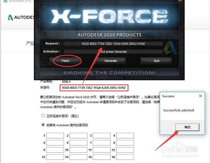 revit2020安装教程