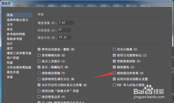 Illustrator 2020怎么开启缩放描边和效果