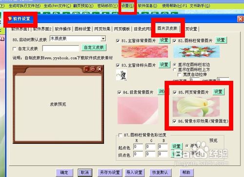 如何将word转换成图片