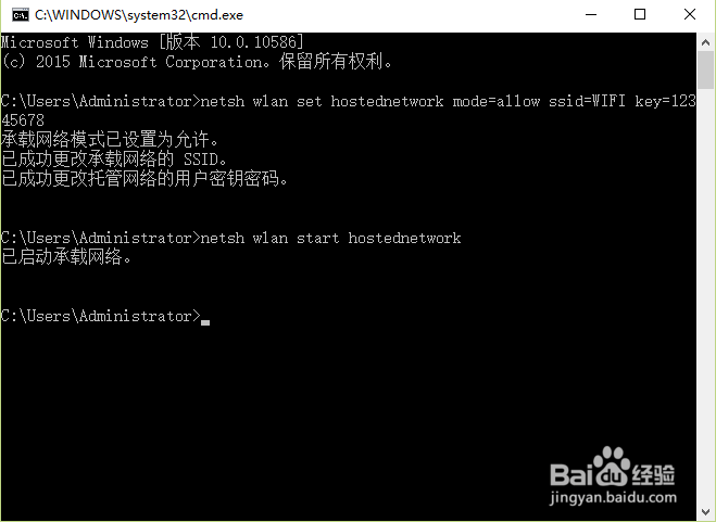 一个命令即可创建wifi热点