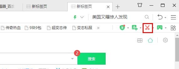 如何用浏览器截取屏幕图片