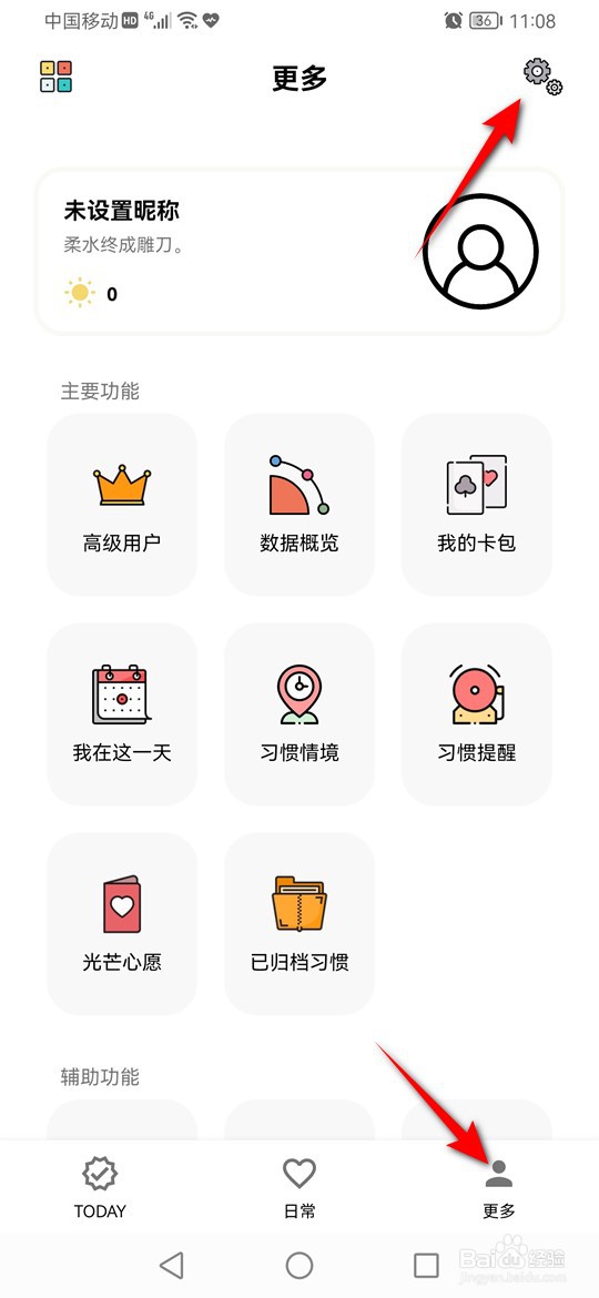 小日常账户怎么注销